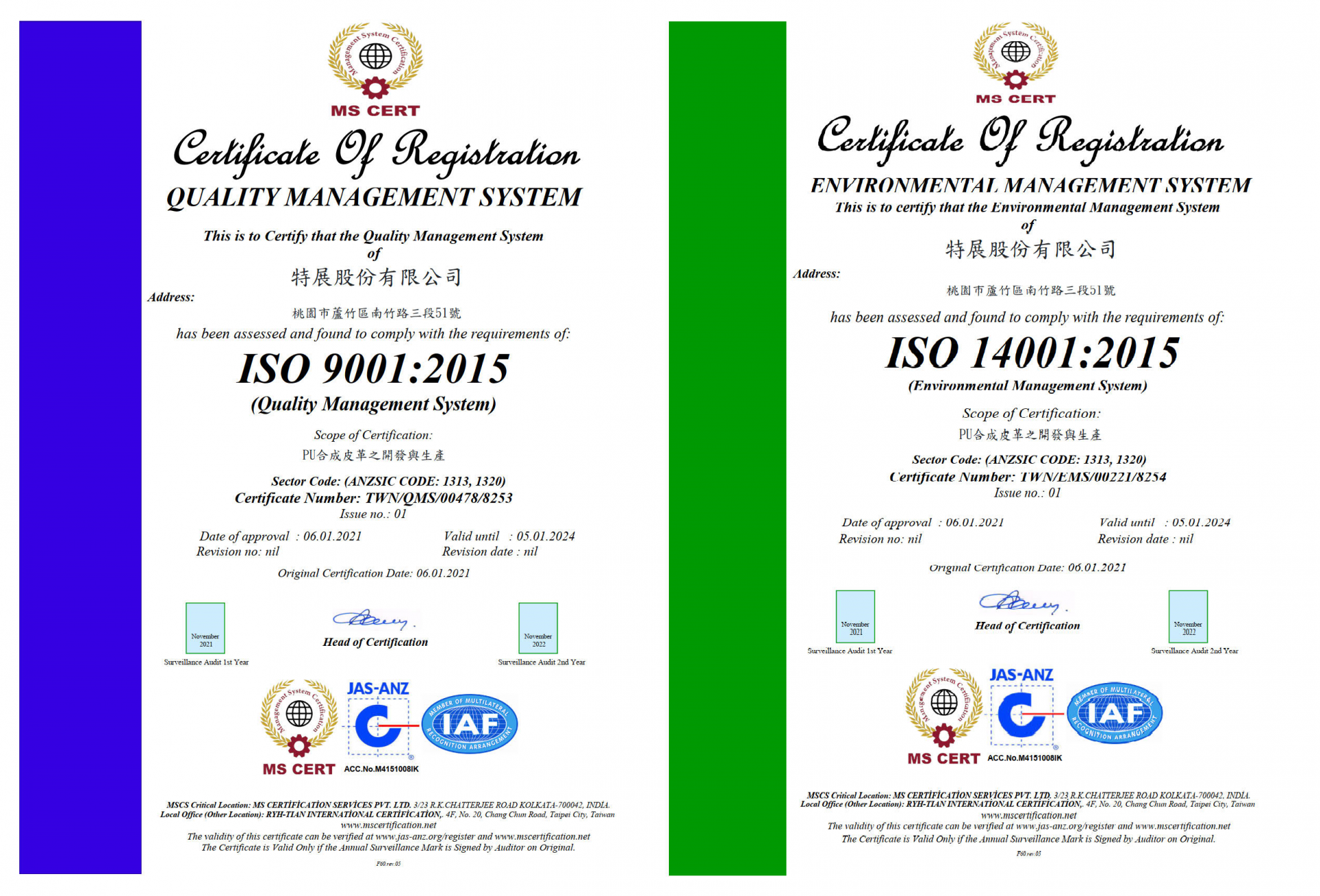 ISO 證書9001,14001